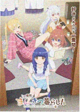 古惑仔外传动画封面
