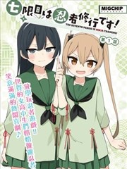 古惑仔漫画全集免费大天二与包皮篇封面