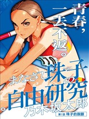 古惑仔漫画全集免费最终决战篇封面